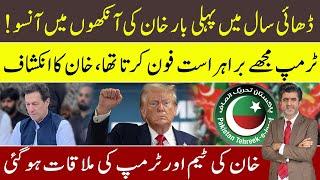 Why Imran Khan wept for 1st time in 3 years? IK’s team met Donald Trump 2-3 times before elections