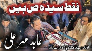 Fakat Syeda Hai | Abid Mehar Ali | Shan E Syeda Fatima Sa | 09 Rajab 2025 Pando Street