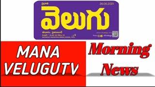 MANA VELUGU TV                              ||Velugu Paper|| #cmrshoppingmall