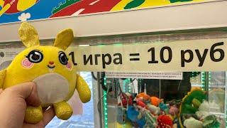 ВЫГНАЛИ ИЗ АППАРАТОВ!!! НО МЫ ВСЁ РАВНО ВЫИГРАЛИ ИГРУШЕК В ХВАТАЙКУ!!!