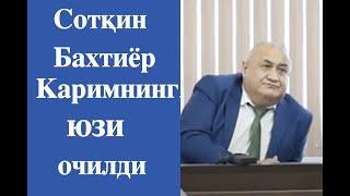 Сотқин Бахтиёр Каримнинг юзи  очилди