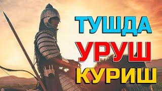 Туш табири - Тушда Уруш куриш