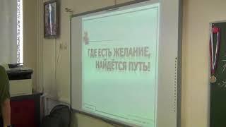 Фрагмент урока математики. 4 класс.