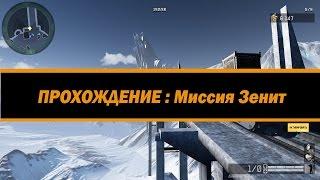 Warface  Прохождение карты Зенит за класс штурмовика.