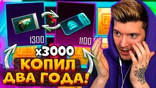 2 ГОДА КОПИЛ КЕЙСЫ без ДОНАТА В PUBG MOBILE! ОТКРЫВАЮ 3000 КЕЙСОВ В ПУБГ МОБАЙЛ! ТАКОГО ЕЩЁ НЕ БЫЛО!