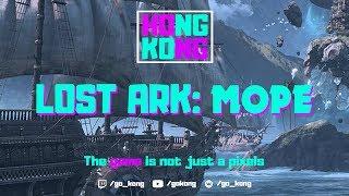 Lost Ark. Гайд по фарму моря. Как не запутаться в моряках. (fixed)