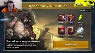 Дай мне RUB  ilame  Raid# Shadow Legends  Top Clip by makrinvich