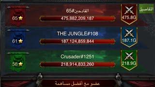 معركة العرش، مملكة 65 ضد 108. Throne War PART 2 Clash of Kings KVK 108 1251