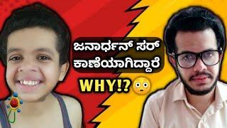 Surprise Test to Beard Baalaka | Kannada Comedy Video | Ganesh Karanth | Janardhan Sir