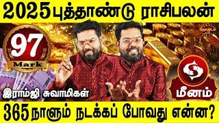 2025 New year rasipalan in tamil | புத்தாண்டு பலன்கள் | Meenam | Ramji swamigal | Jothidam tv