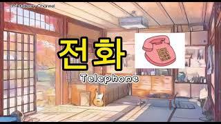 Memorize Korean vocabularies for beginners and self study ( EPS-TOPIC )