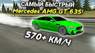 САМАЯ БЫСТРАЯ ДРАГ НАСТРОЙКА НА Mercedes AMG GT 63S В Car parking multiplayer