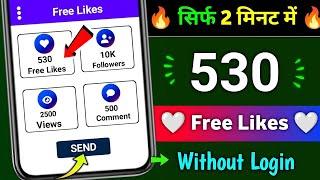 Instagram Par Like Kaise Badhaye️ | instagram Likes Kaise Badhaye 2024 | instagram likes free