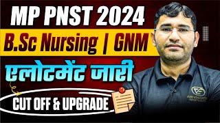 MP PNST BSC NURSING 2024 ALLOTMENT LETTER | MP PNST 2024 CUT OFF | MP PNST REPORTING KAISE KARVAYE