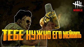 Каннибал-маньяк которого СТОИТ КУПИТЬ в Dead By Daylight | Дбд Мобайл буба | Каннибал дбд | дбдм