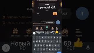 Новый промокод 50  #стандофф2 #sorts #ggstandoff