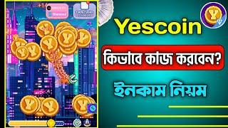 Yescoin কিভাবে কাজ করবেন? Yescoin Airdrop Withdraw | Yescoin Telegram Mining