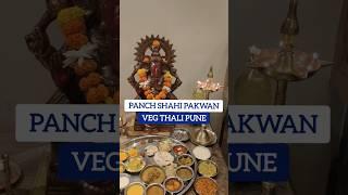 Panch Shahi Pakwan Veg Thali Restaurant Pune #tastystreets #vegthali #shorts #aamras