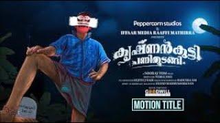 Krishnankutty Pani Thudangi 2021 Malayalam full movie