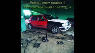 Замена втулок маятника на Mercedes-Benz W124!!!!