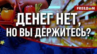  Российский гражданин ОЩУТИЛ санкции: ДЕНЕГ не хватает на продукты