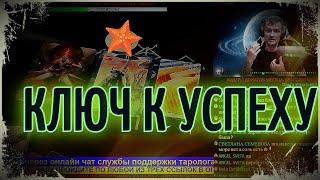 Онлайн гадание : МОЙ КЛЮЧ К УСПЕХУ. Таро онлайн  Расклад Таро. Таролог Алехандро  Гадание на рунах