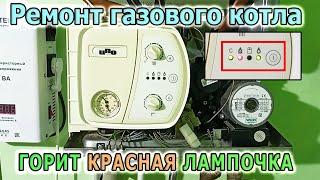 Ремонт газового котла Аристон Уно 24 Горит красная лампочка. Замена датчиков. Чистка камеры сгорания