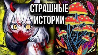 История + арт | Жуткая находка | Владимир и Яромира | Страшные истории от Даши Рокс