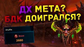 Изменения классов от 27.11.24 | World of Warcraft The War Within