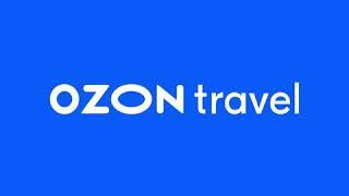 OZON.Travel — ж/д и авиабилеты