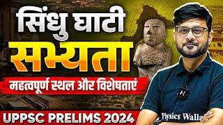 Indus Valley Civilization | सिंधु घाटी सभ्यता | Ancient History | UPPSC Prelims 2024 | UPPSC Wallah