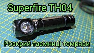 Ліхтарик Superfire TH04 - твій новий друг в нічних пригодах  Огляд та тестування