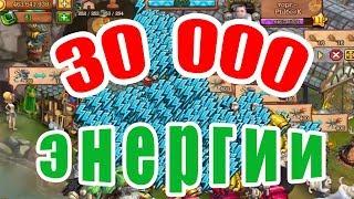 Клондайк. Как набрать 30 000 энергии !!! Подготовка к марафону / Klondike