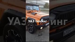 Тюнинг уаза. Как вам такой стиль?