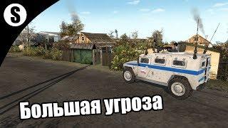 Прохождение Invisible Front Mod v1.3 ( Большая угроза )