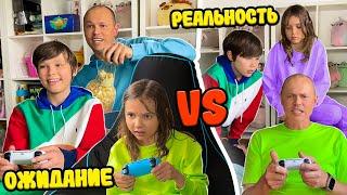 Ожидание vs Реальность от папы