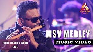 Aadhan Music | SE01 S02 | Flute Navin Live | MSV Theme