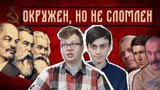 5 УДАРОВ ПО МАРКСИЗМУ I Почему нельзя быть левым историком в XXI веке