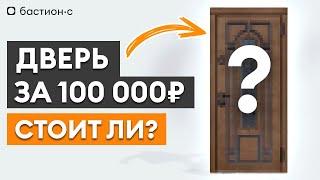 НАДЕЖНАЯ ДВЕРЬ ВСЕГО ЗА 100 000 р – РЕАЛЬНОСТЬ?! / Как выбрать входную дверь