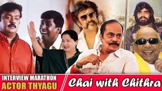 விஜயகாந்த் இப்படி ஆனதுக்கு யார் காரணம்? - Actor Thyagu | Interview Marathon | Vadivelu Captain Issue