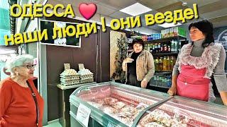 ОДЕССА ️ БАЗАРНЫЕ ЦЕНЫ️ЭТОЙ ПРОДУКЦИИ Я ДОВЕРЯЮ️ПОЗИТИВ️РАЗГОВОР С ВАНЕЙ️МОРЕ️