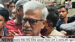 এইমাএ পাওয়া Ajker khobor 27 Sep 2024 | Bangladesh latest news | BD VIP News | banglavision |bdnews24