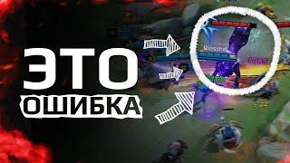 СОВЕТЫ на ВСЕ РАНГИ в Mobile Legends!