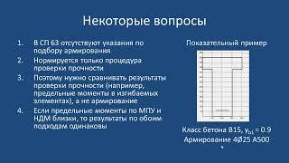 Показательный пример: сравнение НДМ и МПУ