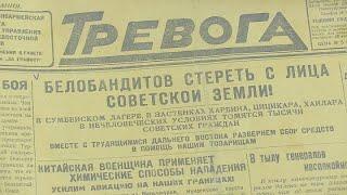 СССР против Китая: Конфликт на КВЖД, Часть Первая. | ГВС № 16 (июль 2018)