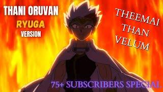  RYUGA TAMIL AMV | THEEMAI DHAAN VELUM VERSION | 75+ SUBSCRIBERS SPEACIAL | AMV UNIVERSE