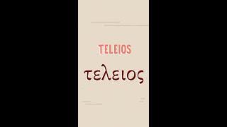 Teleios = something that has fulfilled its purpose