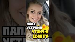 Утиная охота: каждая осень в НЕПОХОДе начинается с  настоящей охоты на уточек! #поход #экспедиция