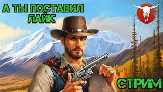 Westland Survival Новичок И Основа!!! Вечерний Стрим!!!