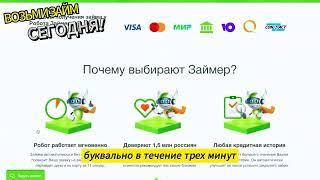Микрозаемы онлайн: быстрые деньги без лишних вопросов
